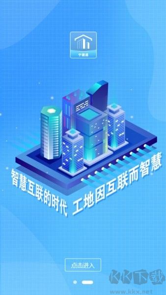 宁建通