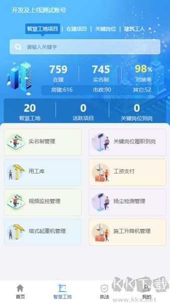 宁建通