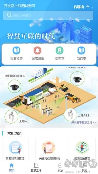 宁建通