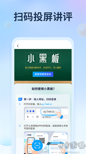 七天网络