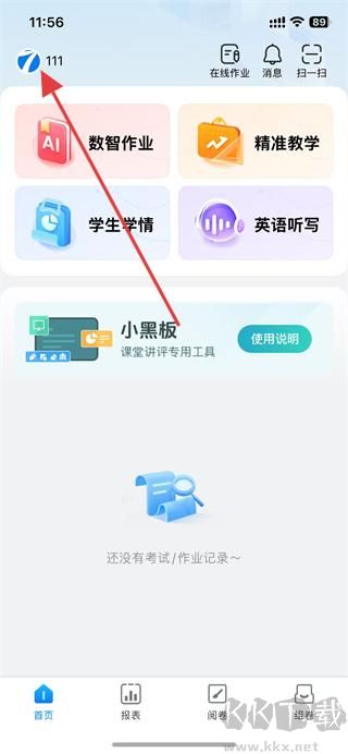 七天网络