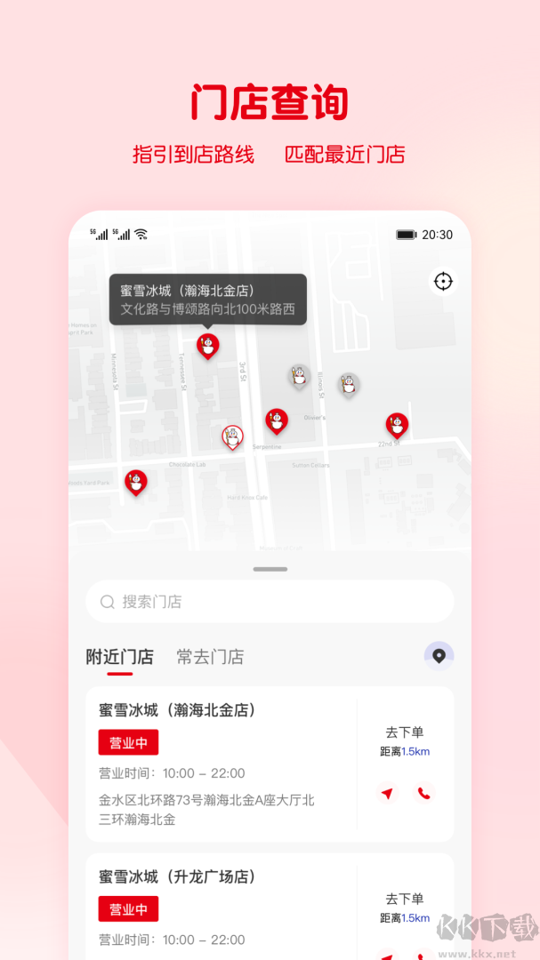 蜜雪冰城手机点餐平台