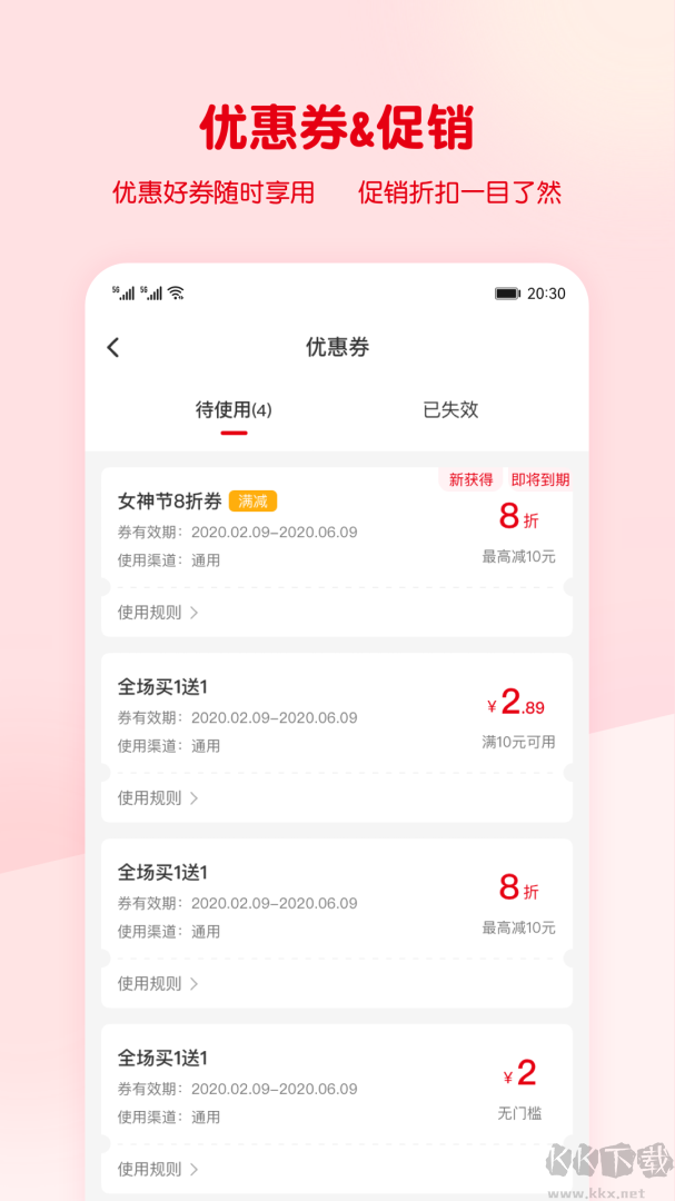 蜜雪冰城手机点餐平台