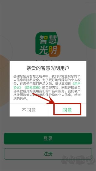 智慧光明门禁