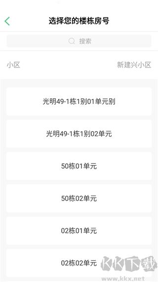 智慧光明门禁