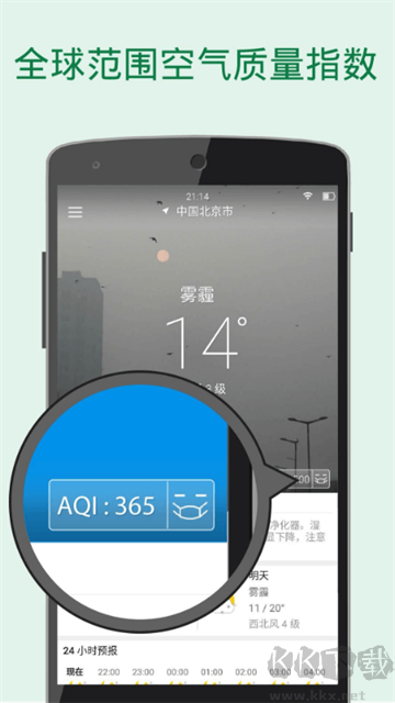 更准天气正式版