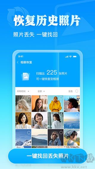 相册大师app