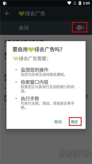 绿去广告
