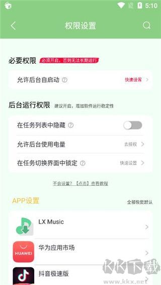 绿去广告