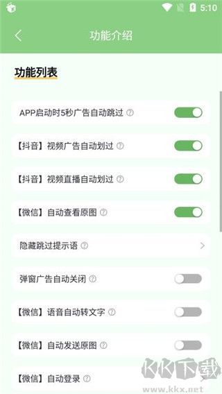 绿去广告