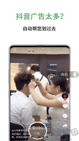 绿去广告