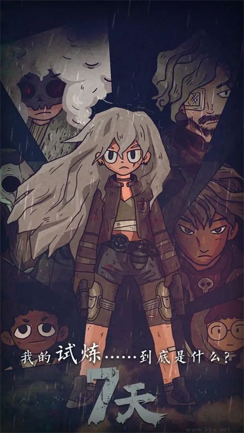 七天手游(Seven Days)