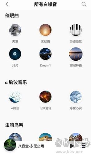 聆听音乐