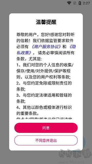 聆听音乐