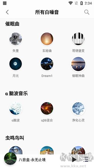 聆听音乐