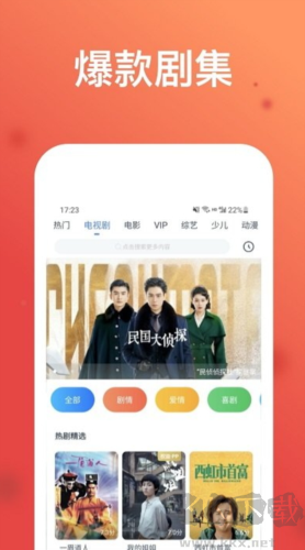 看看影视大全安卓版