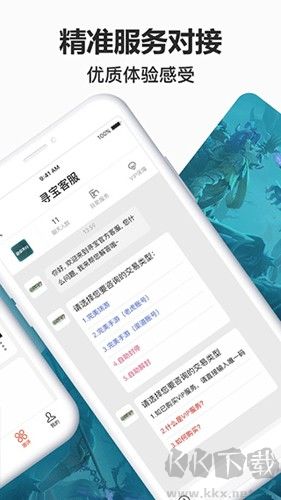 寻宝天行最新版