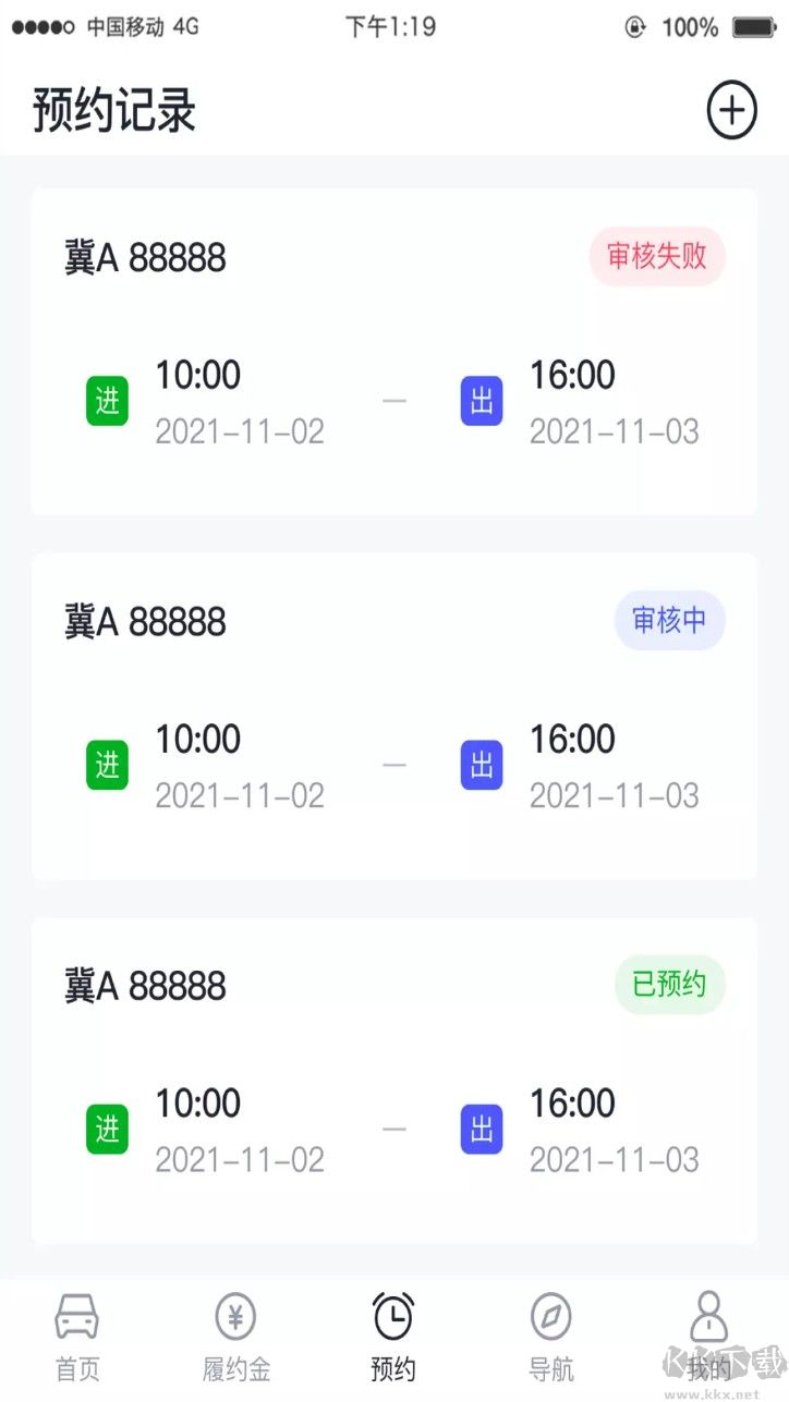 沧港智管平台