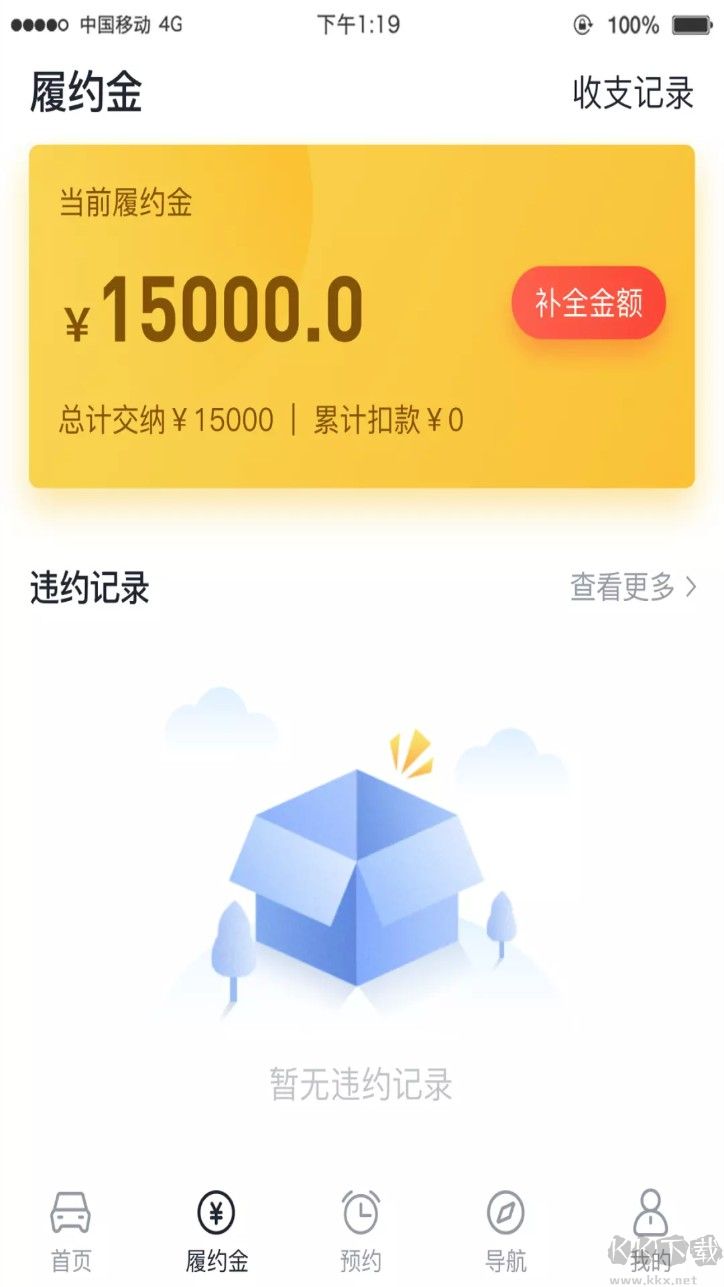 沧港智管平台