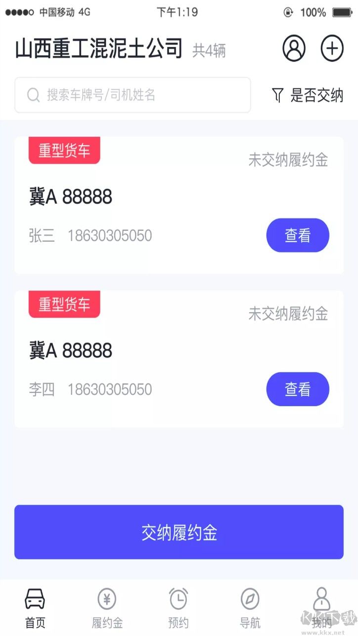 沧港智管平台