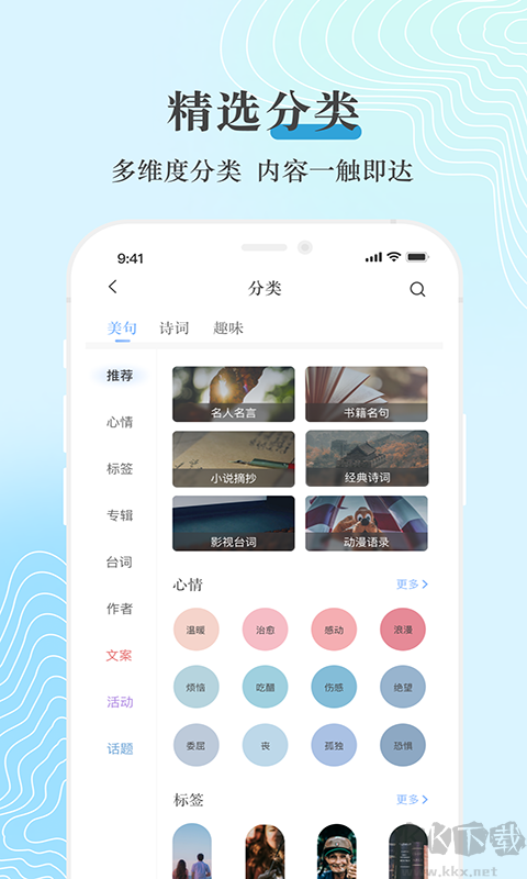 句子控
