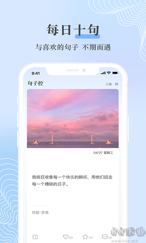 句子控