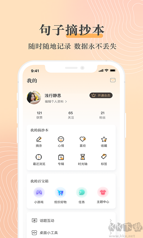句子控
