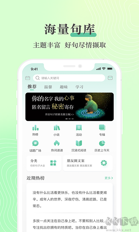 句子控