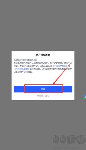 沧港智管平台