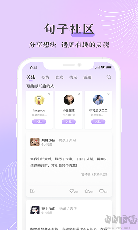 句子控