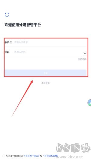 沧港智管平台