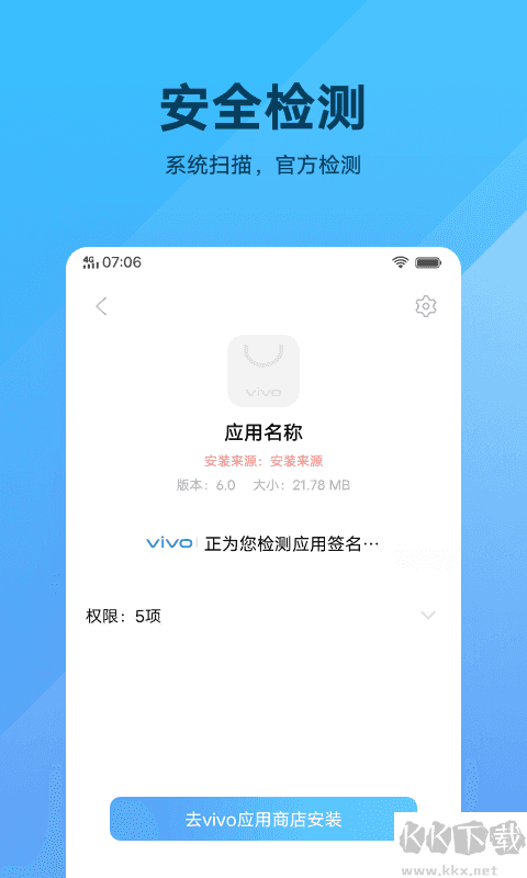 软件包安装程序