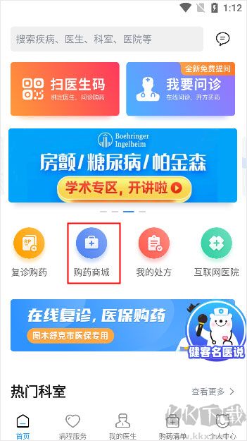 健客医生