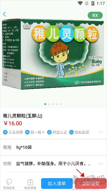 健客医生