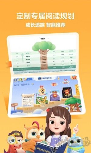 洪恩分级阅读手机版