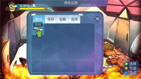 鳄鱼侦探布罗格