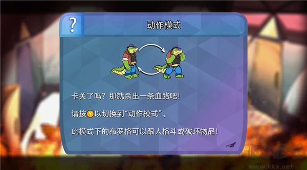 鳄鱼侦探布罗格