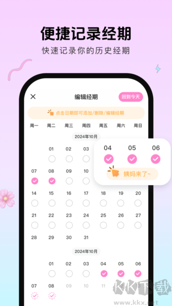 暖暖月记安卓版v2.2.3最新版