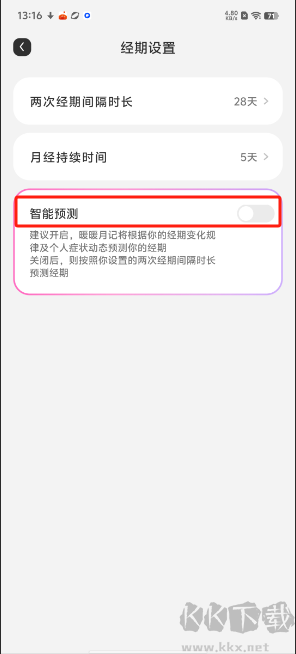 暖暖月记