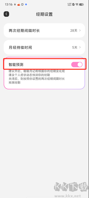暖暖月记