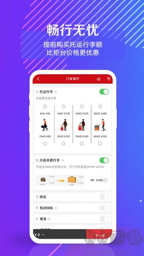 中国联航官方正版v10.10.2安卓版