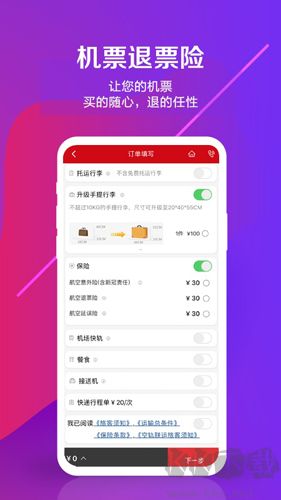 中国联航官方正版v10.10.2安卓版