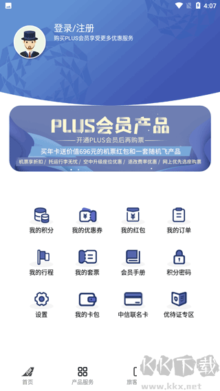 中国联航