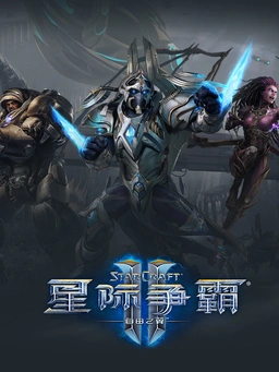 星际争霸2六项修改器 V2.2.970最终版