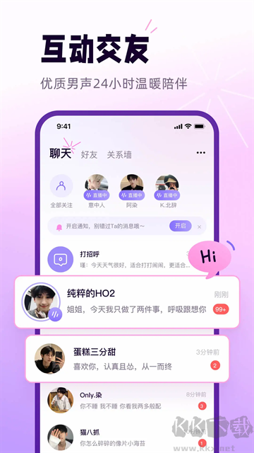 小西米语音app