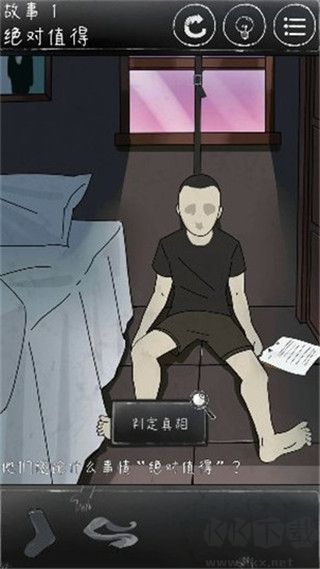 下一秒细思极恐