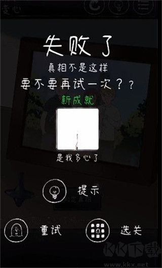 下一秒细思极恐