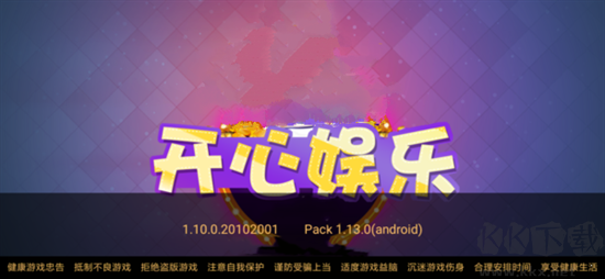 511cc开心娱乐绿色纯净版