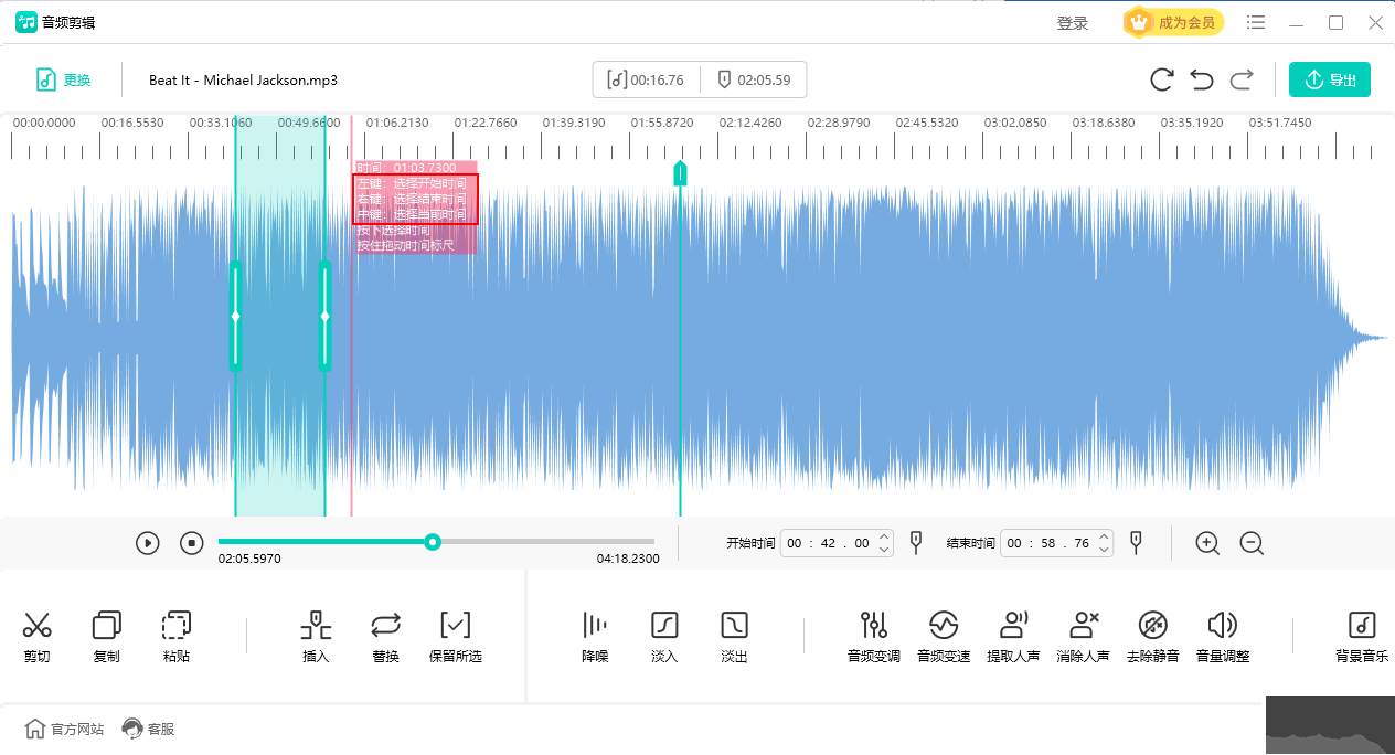 幂果音频剪辑软件