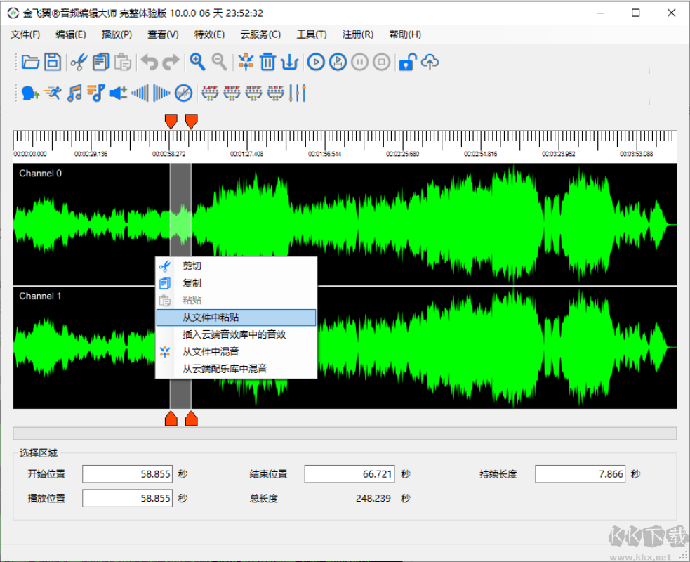 金飞翼音频编辑大师